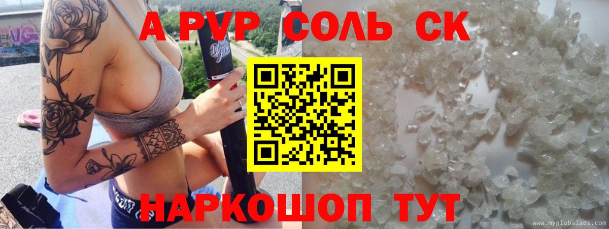 Набережные Челны  Alpha PVP СК  Вход с VPN  Альфа ПВП мука  А ПВП кристаллы 