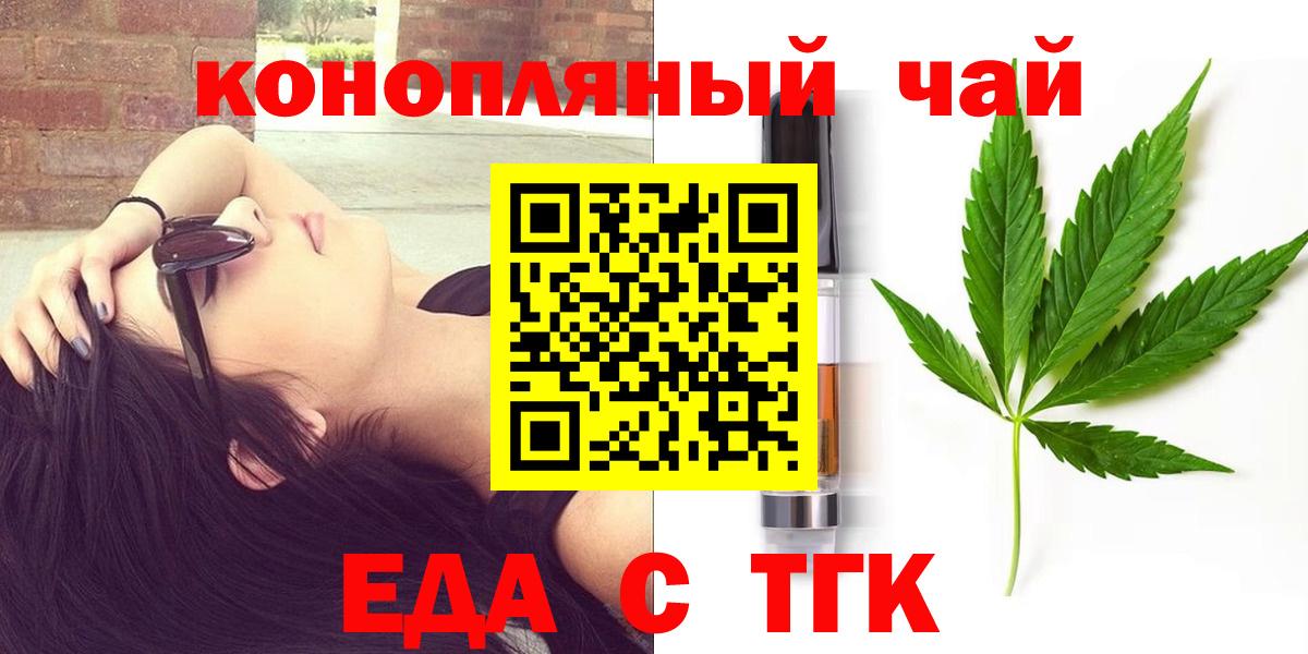 Набережные Челны  Cannafood марихуана  Вход с VPN 