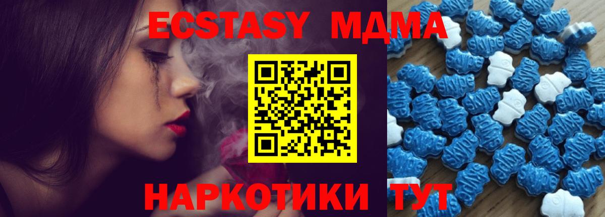 Набережные Челны  Экстази MDMA  ЭКСТАЗИ  Ecstasy XTC  Вход с VPN 