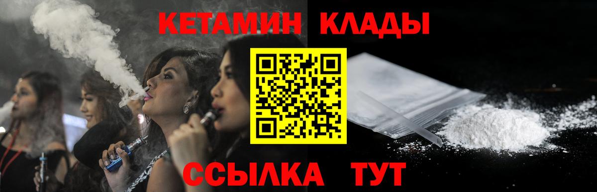 Кетамин VHQ  Вход с VPN  Набережные Челны 