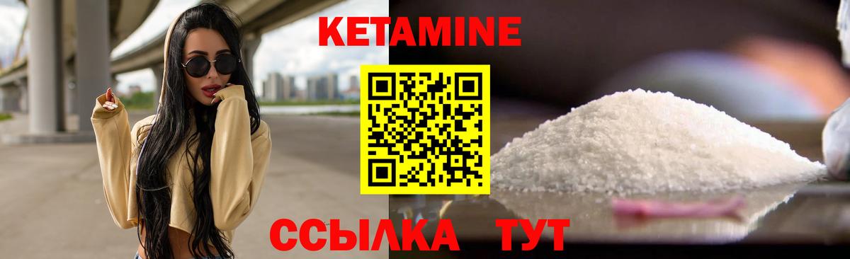 Кетамин VHQ Набережные Челны