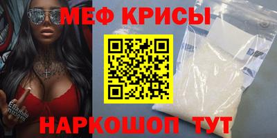 меф Тара