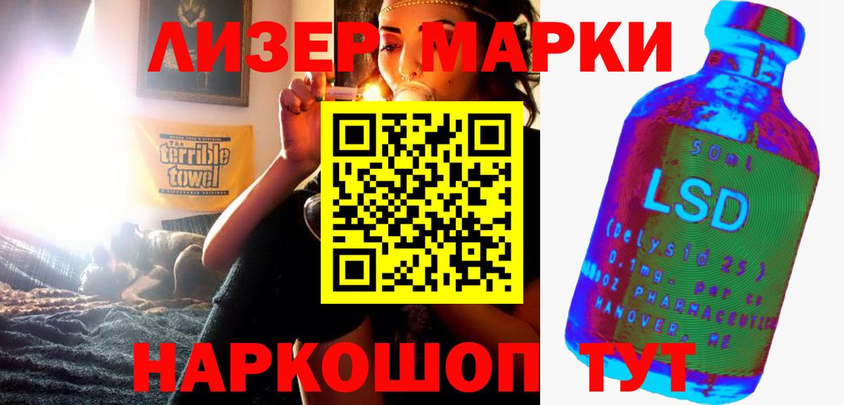 LSD-25 экстази ecstasy  Вход с VPN    рабочий сайт  Набережные Челны  Лсд 25 экстази кислота 