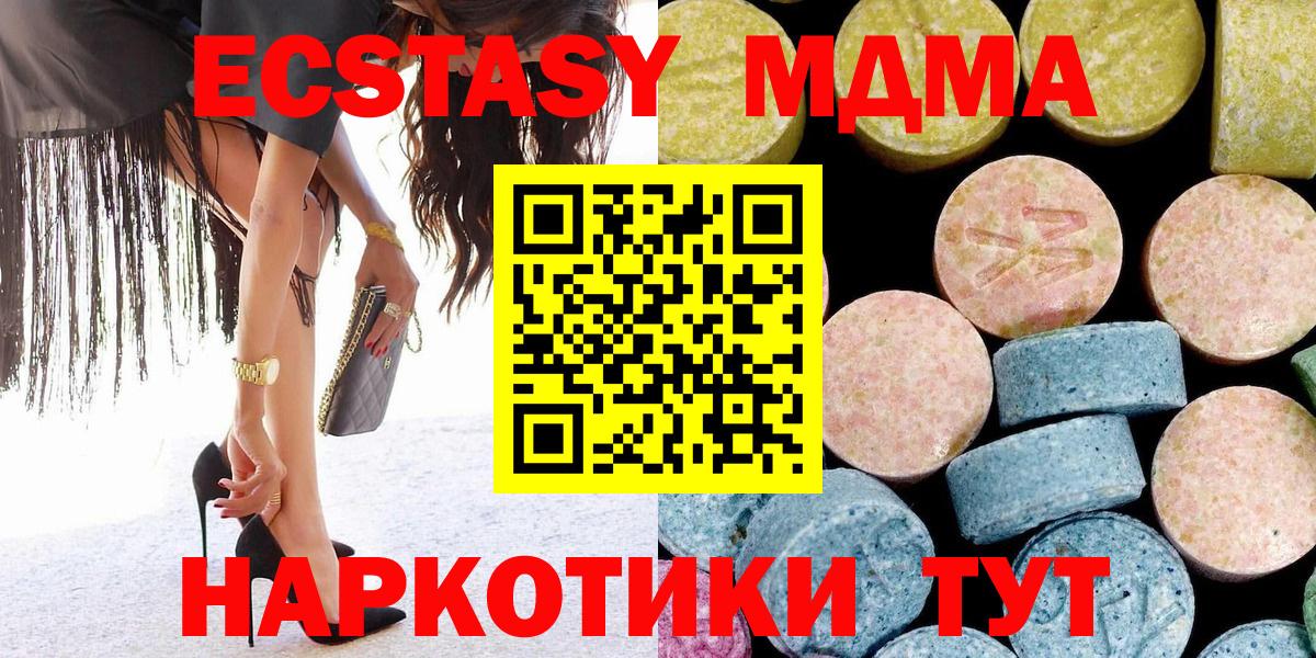 MDMA Molly  MDMA молли  Вход с VPN  Набережные Челны 