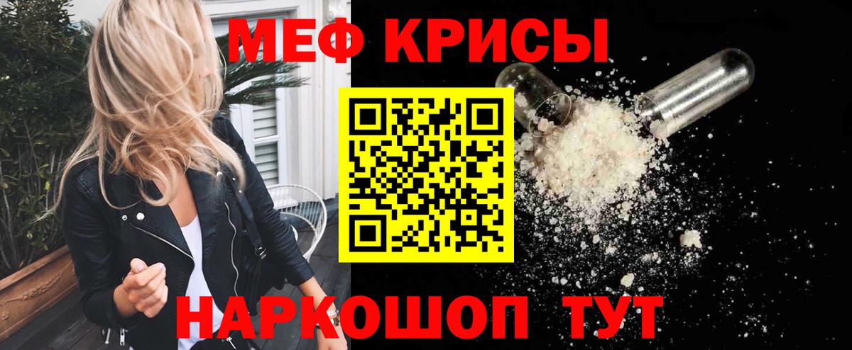 Меф  Меф мяу мяу  Набережные Челны  Вход с VPN  МЯУ-МЯУ 4 MMC 