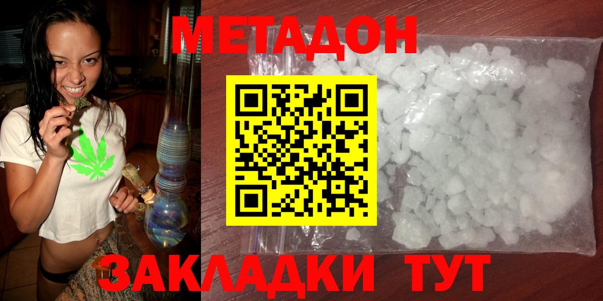 Метадон белоснежный Набережные Челны