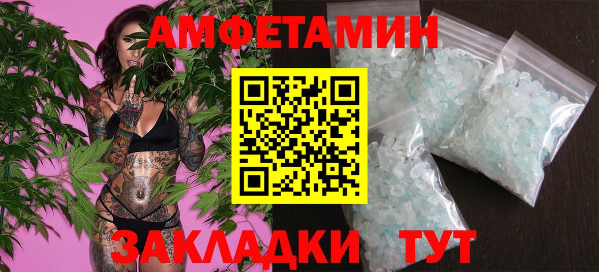 МЕТАМФЕТАМИН пудра  Вход с VPN  Набережные Челны 
