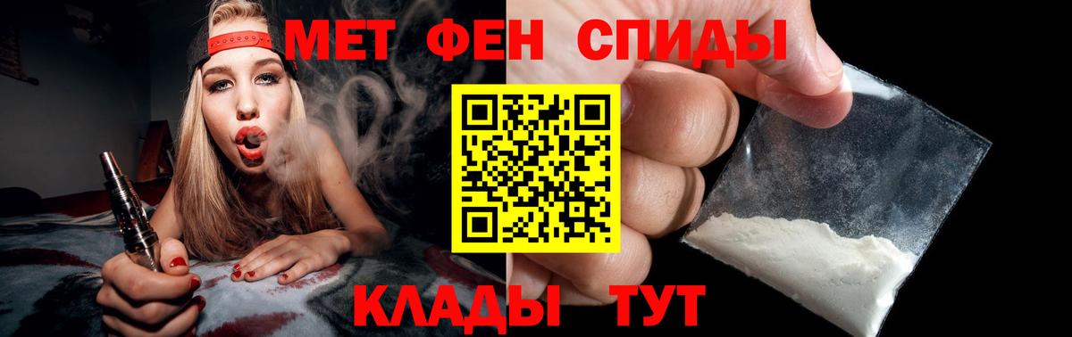 Первитин кристалл Набережные Челны