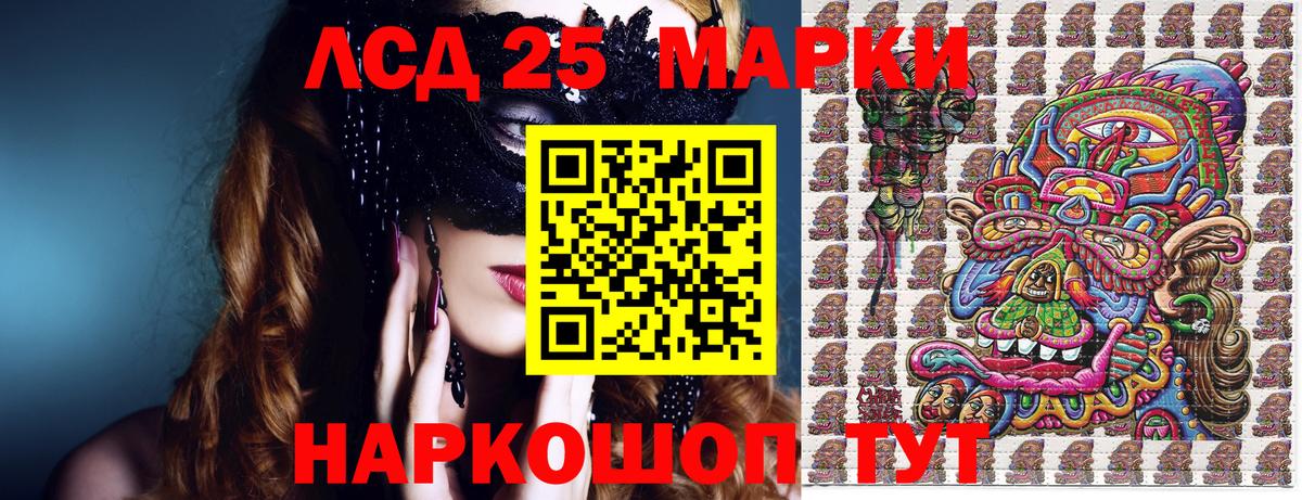 Наркотические марки 1,8мг Набережные Челны