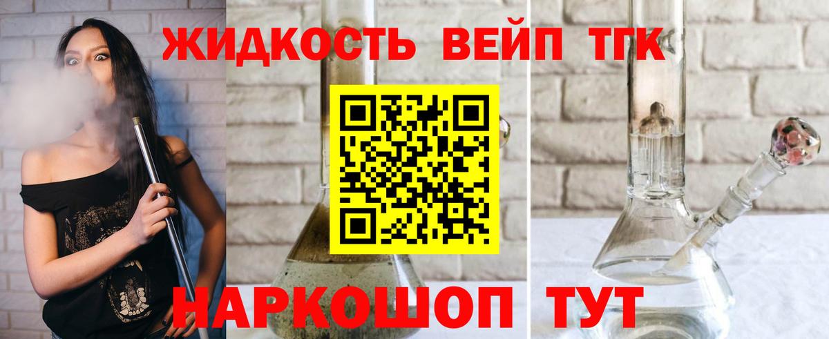 Набережные Челны  Дистиллят ТГК жижа  ТГК концентрат  Вход с VPN 