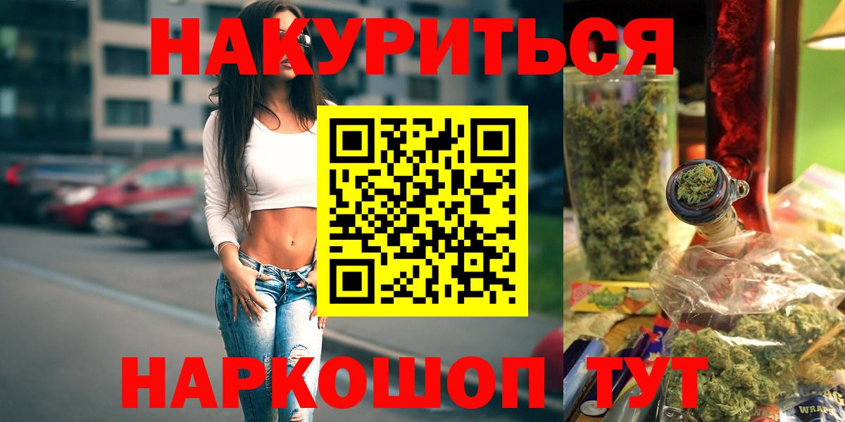 МАРИХУАНА Ganja  Каннабис SATIVA & INDICA  Вход с VPN  Шишки марихуана планчик  Шишки марихуана тримм  Набережные Челны 