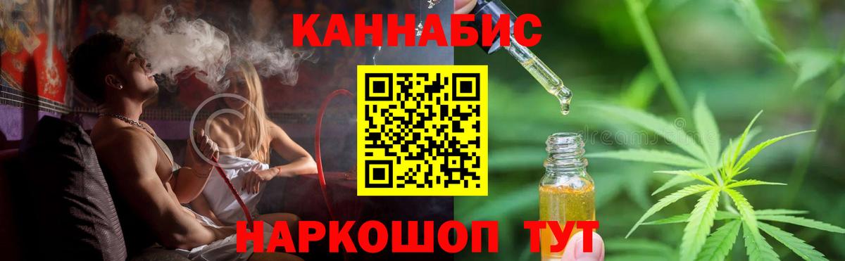 Канабис Ganja Набережные Челны